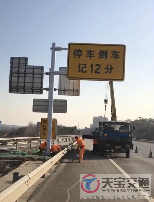 广安高速停车倒车标牌制作厂家|高速标志牌加工厂家 