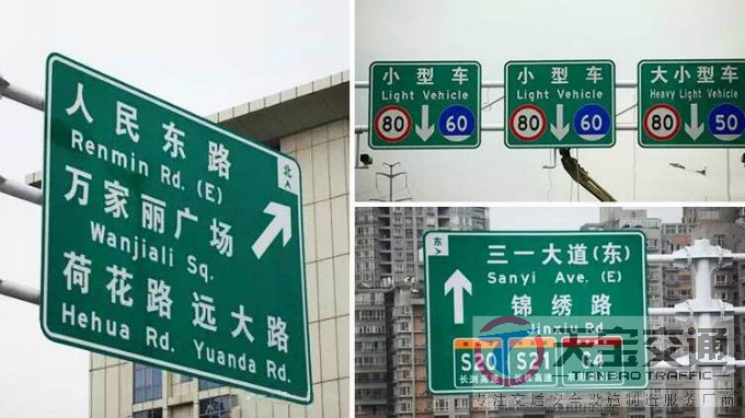 广安高速反光标牌生产厂家|高速公路标志牌加工厂家 