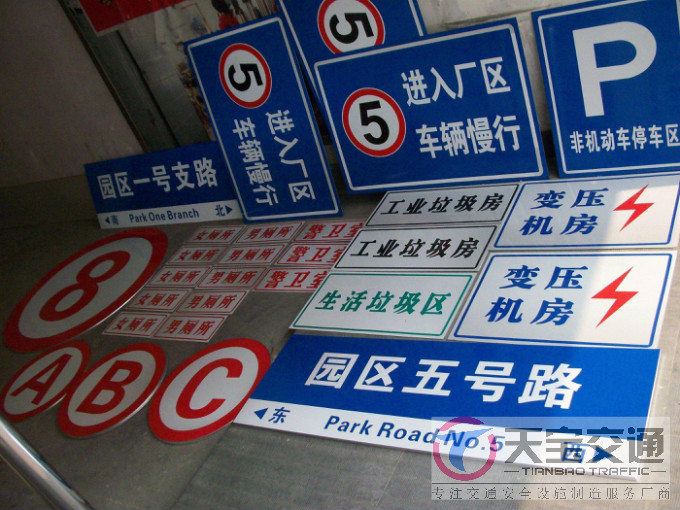 广安停车场标志牌制作厂家|小区车库标牌生产厂家 